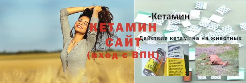 КЕТАМИН ketamine  Муравленко 